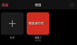 苹果短视频工具,轻松创作，精彩呈现